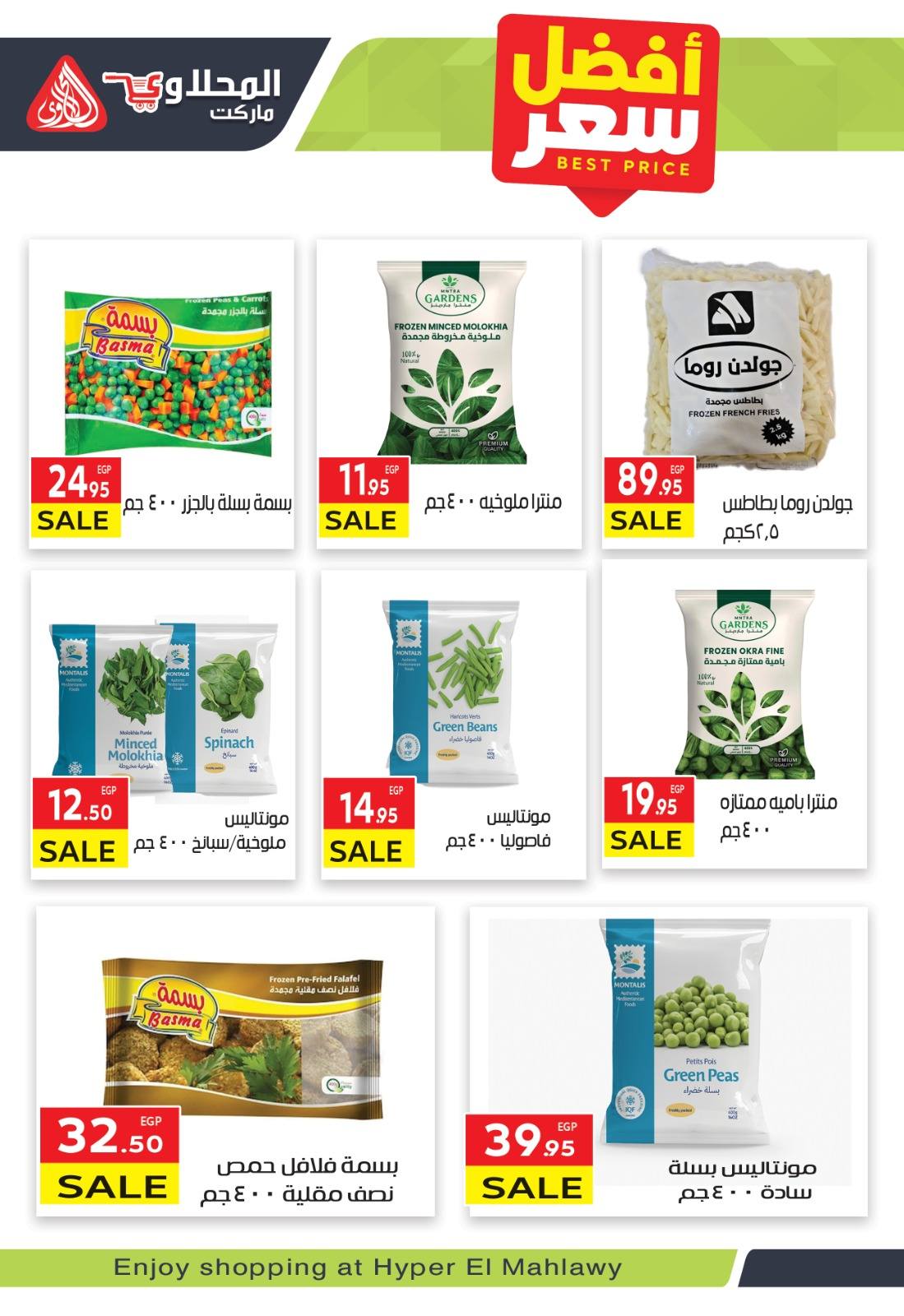 el-mahallawy offers from 2nov to 1nov 2025 عروض المحلاوي من 2 نوفمبر حتى 1 نوفمبر 2025 صفحة رقم 13